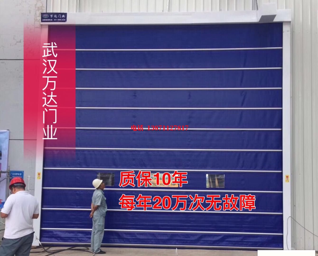 安宁厂房防尘门【背带式堆积门】